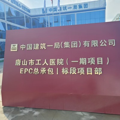 钢背楞使用项目效果